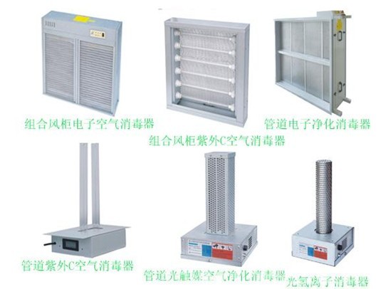 医用动态空气消毒机/壁挂式空气消毒机