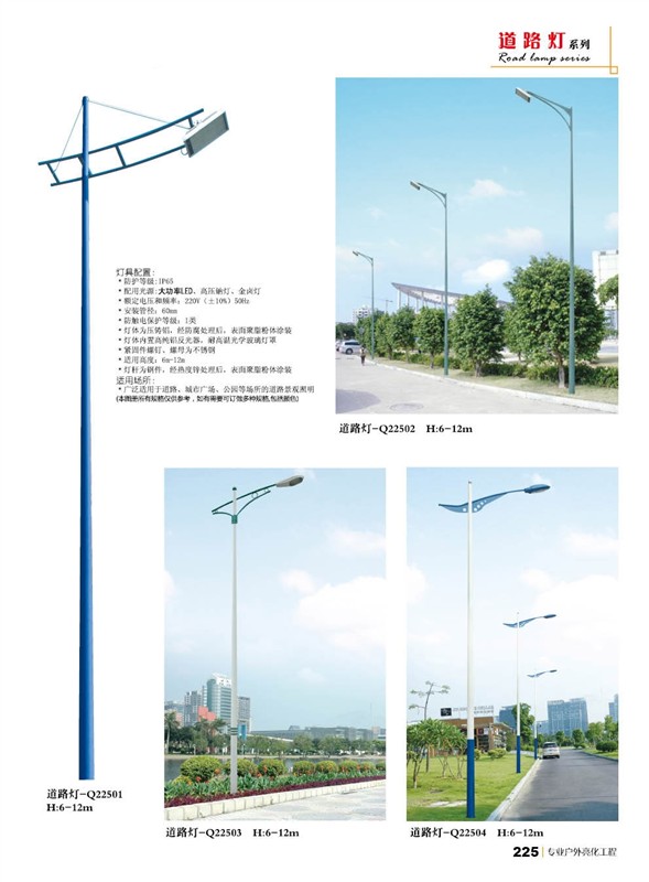 ■黑龙江led路灯■安徽led路灯■江苏led路灯