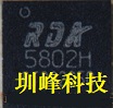 找RDA5802H就联系深圳市圳峰科技有限公司