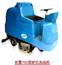 工厂车间专用扫地机驾驶室洗地机