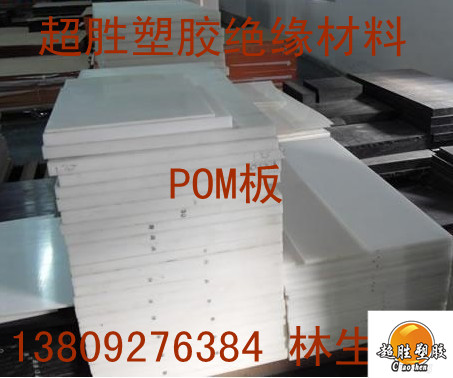 进口防静电POM，进口防静电POM，进口防静电POM，