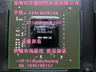 供应NVIDIA电脑显卡芯片G84-950-A2全新原装货