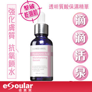 透明质酸保湿精华美白去皱面部精华