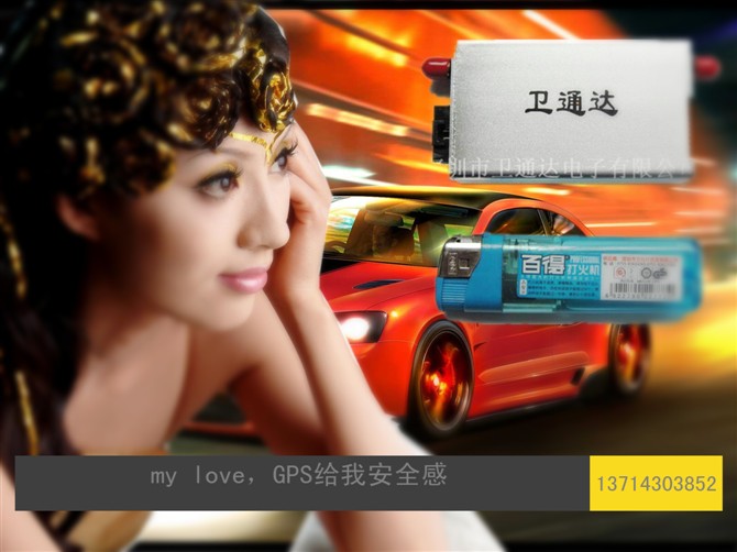 GPS饶珠洲 系统GPS 新款强力上市产品连锁加盟
