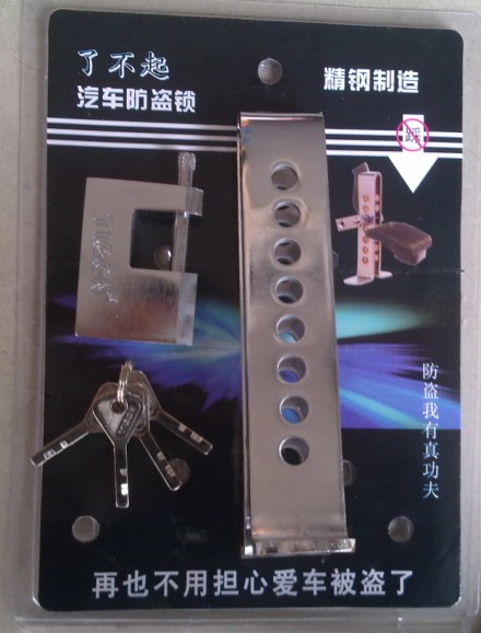 汽车离合器锁 汽车油门锁 汽车刹车锁 汽车防盗锁