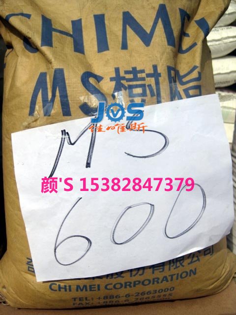 高透明MS树脂台湾奇美PM-600