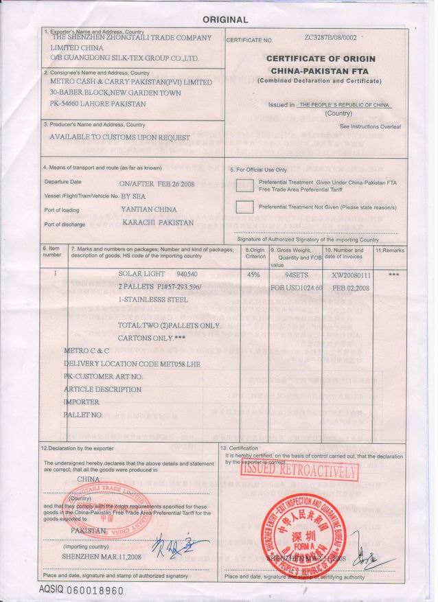 中国—巴基斯坦自由贸易区优惠原产地证书(FTA)操作流程价格