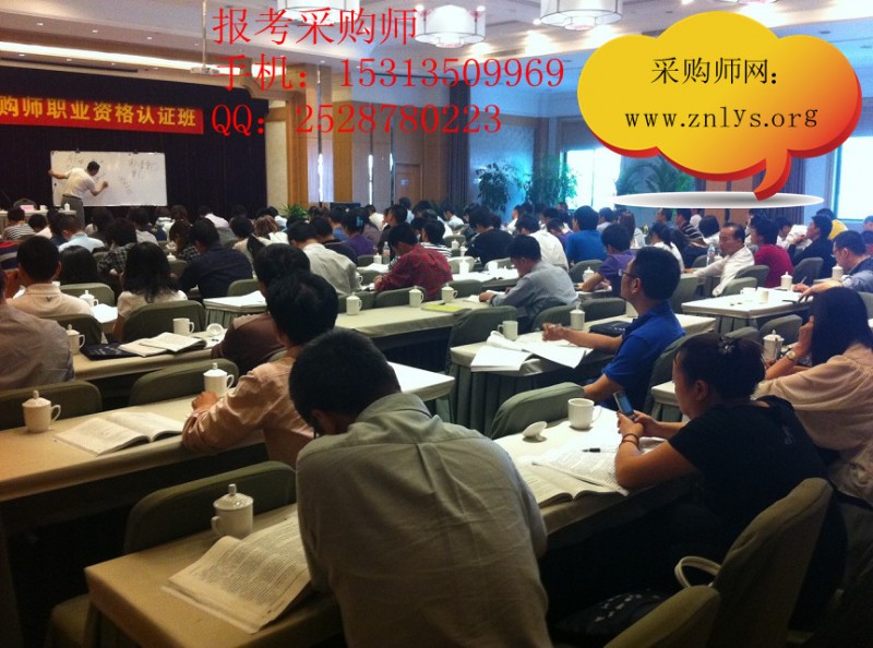 保定采购师考试保定采购师怎么考试保定采购师培训考试地点