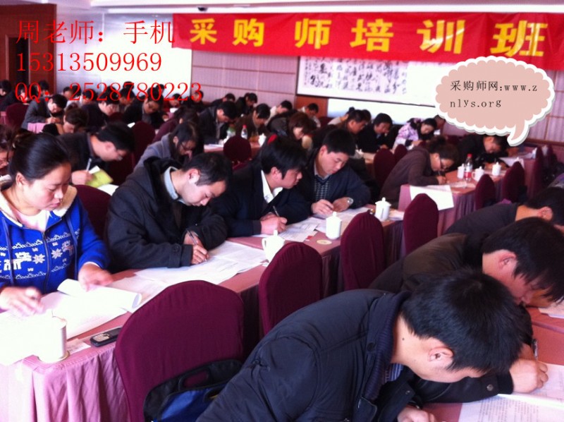 承德河北采购师报考条件承德采购师培训在那里举行承德采购师考试