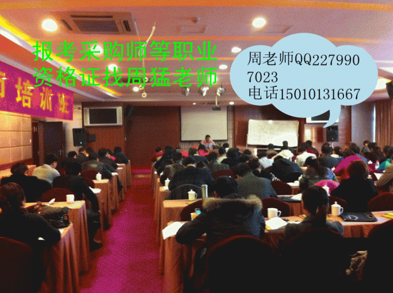 山西+大同采购师、国家采购师报考、大同采购师报名时间培训