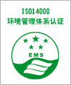 合肥ISO14001认证/合肥环境认证咨询