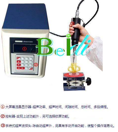 上海/贝帝仪器专业设计-便携式超声波细胞粉碎机