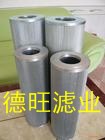 （德旺）供应颇尔液压滤芯