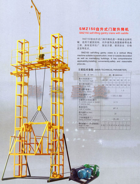 四川成都自升龙门架电动吊篮生产厂家