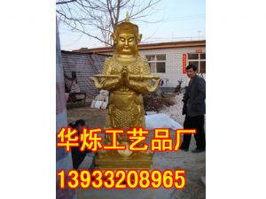 华烁工艺品厂出售四大天王铜雕