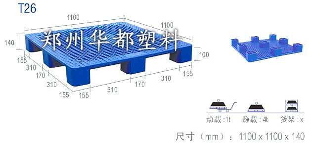 供应（信阳塑料托盘）（汝州塑料托盘）（宝丰塑料托盘）