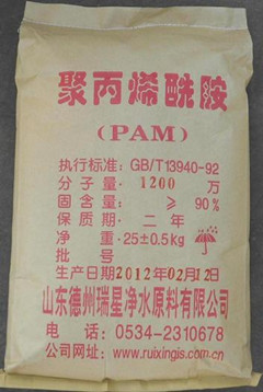 供应聚丙烯酰胺