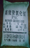 供应聚合氯化铝