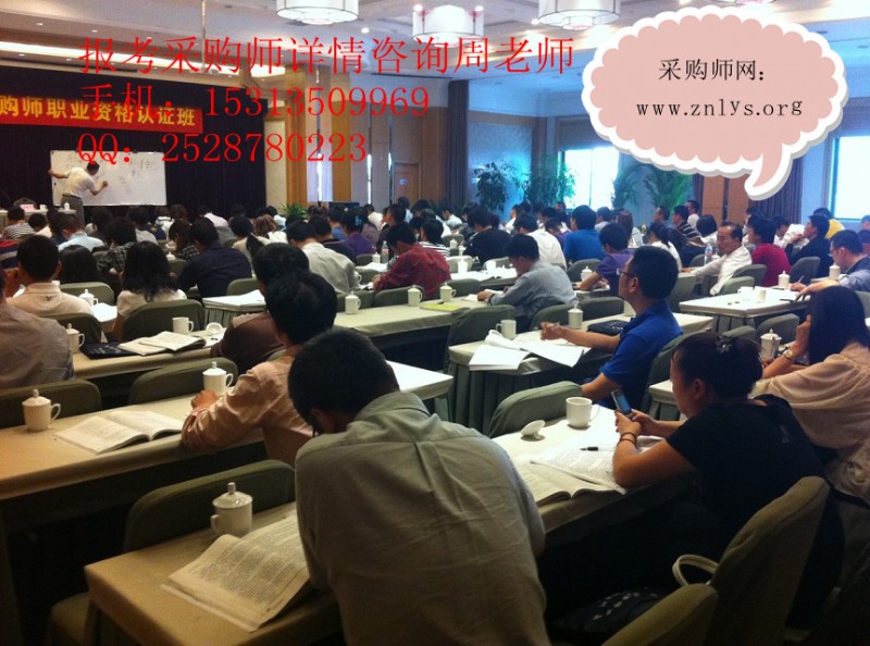 山东青岛采购师周猛青岛采购师培训费青岛采购师报名时间周简介