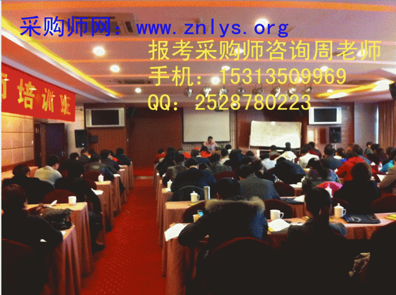 枣庄+东营+烟台国家采购师申报 枣庄采购师培训时间报名