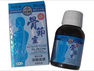 香港南联骨节灵http://www.hkgujl.com/