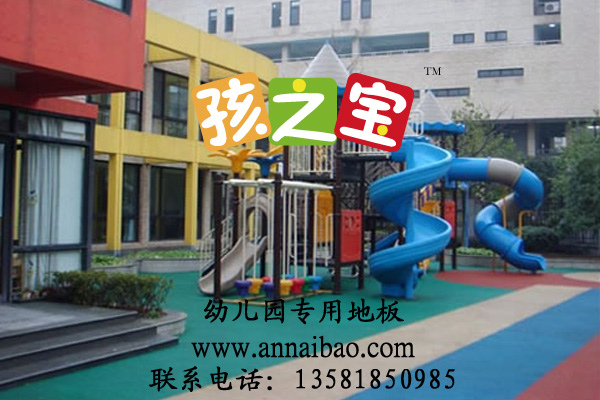 幼儿园用什么地板 幼儿园卡通pvc地板
