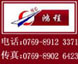 东莞2012年柴油价格查询0769-8912-3371███