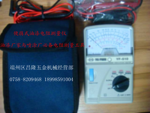 台湾油漆电阻测量仪，电阻测量表，便携式