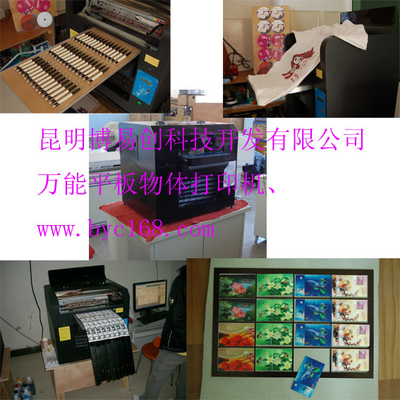 超值特卖博易创万能打印机