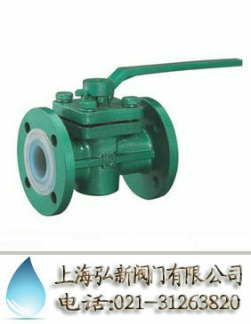 衬氟旋塞阀--上海弘新阀门有限公司