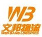 东莞塘厦物流有限公司
