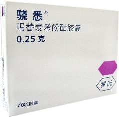 供应意大利骁悉(吗替麦考酚酯胶囊)0755-29323189