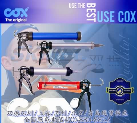 双振青岛国COX手动胶枪，手动涂胶枪，手动打胶工具