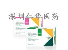 供应美国恒德(注射用利培酮微球)0755-29323189