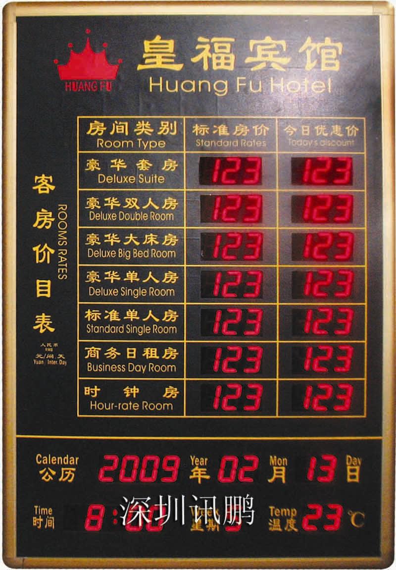 电子房价牌批发，生产加工