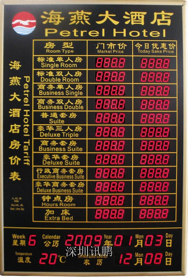 深圳电子房价牌制作，加工工厂
