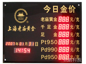 深圳电子金价牌定做加工工厂