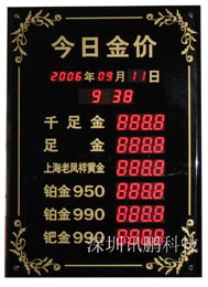 深圳电子金价牌专业定做批发