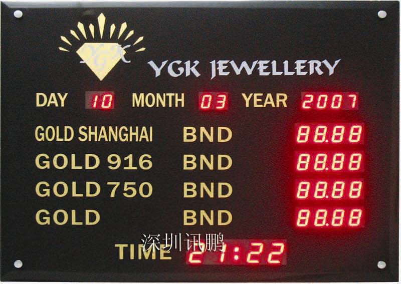 深圳是led金价牌定做加工批发