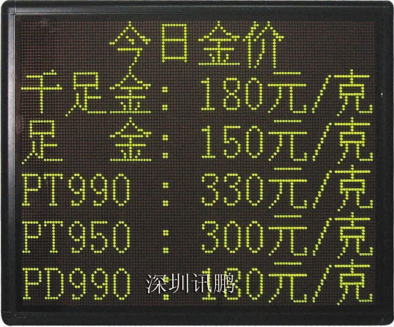深圳电子金价牌生产工厂