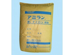 供应 PA塑胶原料 日本东丽