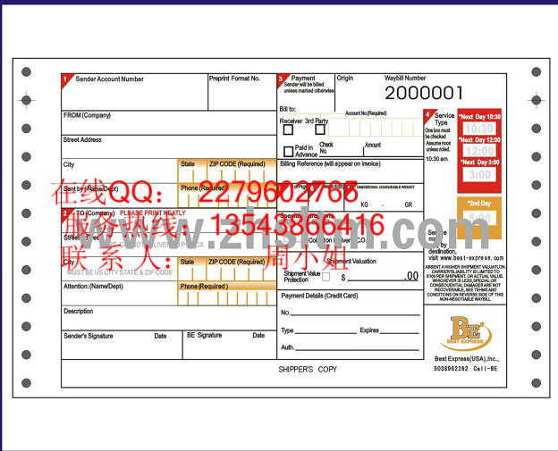 国外快递单，国外背胶快递单价格