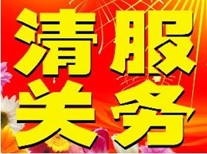 包税进口奶粉|红酒到衡州K香港至衡州包税进口物流公司