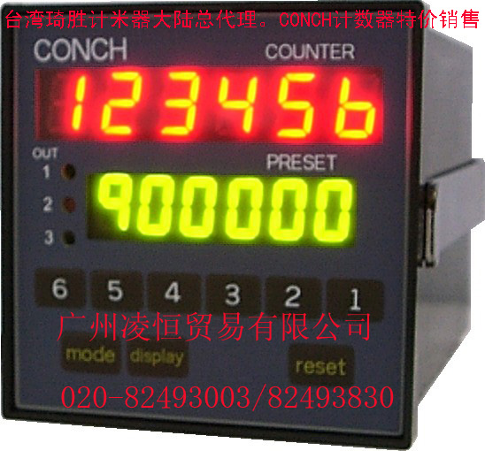 台湾琦胜（CONCH）计数器CA-61K-N