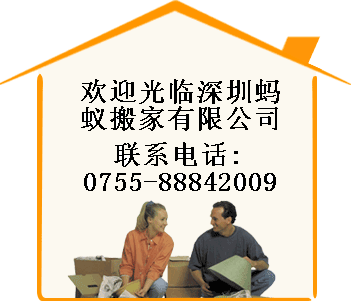 深圳搬家公司价格，深圳搬家公司费用