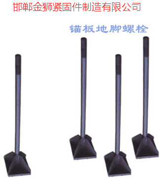 锚板地脚螺栓/地脚螺栓厂家