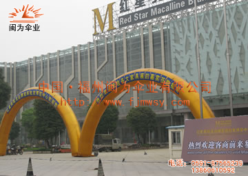 福州供应拱门 拱门特价 厂家直销特价拱门—闽为