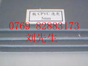 进口CPVC棒＜＞CPVC棒＜供应商＞德国CPVC棒