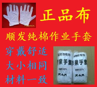 纯棉手套全国生产基地，白色棉布手套，作业手套，管理手套