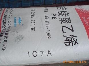 LDPE  1C7A  中石化北京燕化